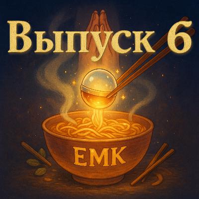 Выпуск №6 - ГАЧАНЬЮС! Обсуждаем свежие анонсы с Tokyo Game Show и не только!