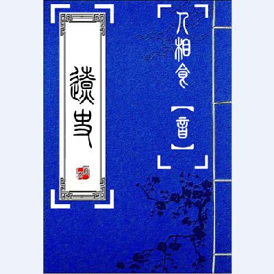 辽史简介