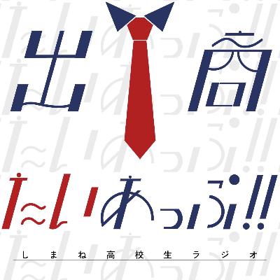 第３夜　不在男子と本厄女子