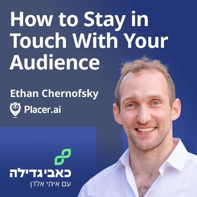 Ethan Chernofsky - How to stay in touch with your audience