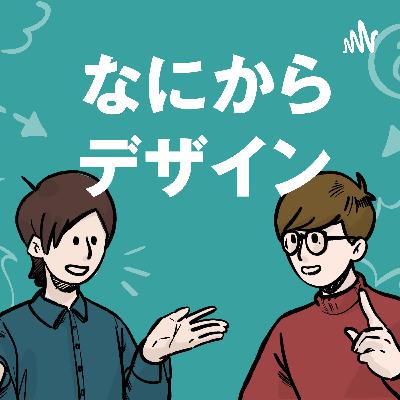 【なにデザ#35】英語学習を始めて見た【毎日頑張ろう】