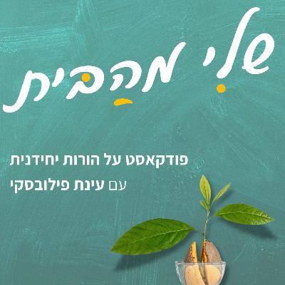 משפחה בוטיק