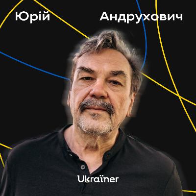 Юрій Андрухович про навчання в Москві, Трампа та штучний інтелект Юрій Андрухович про навчання в Москві, Трампа та штучний інтелект