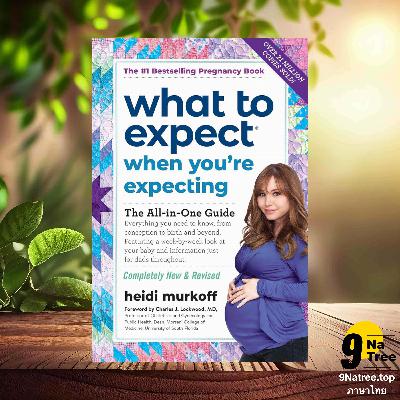 [รีวิว] What to Expect When You're Expecting (Heidi Murkof) สรุปหนังสือ