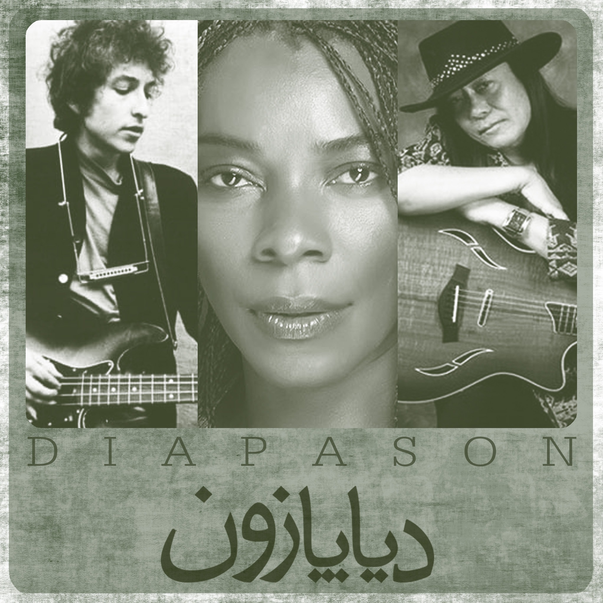 برنامه شماره 3 - دیاپازون