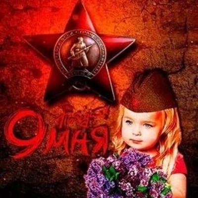 Dia de la victoria 78