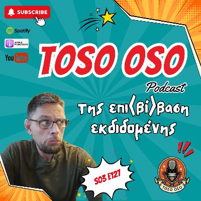 Tης επι(βί)βαση εκδιδομένης