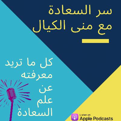 السيكودراما رحلة شفاء