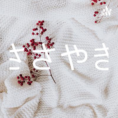 「天恩日とAIと初英語