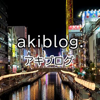 Intro Episode - Akiblog Ep. 0 Intro Episode - Akiblog Ep. 0