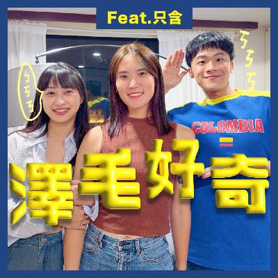 ep39出包!!紐西蘭打工度假Feat.只含🇳🇿長菜花怎麼辦？車禍玻璃全碎😵‍💫