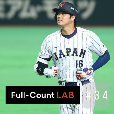Vol.34【特別編②WBC準々決勝直前レポ】侍ジャパンが決戦の地・マイアミへ…ベネズエラ、ドミニカ共和国、アメリカ攻略の秘策と大谷翔平、米国内の関心は？