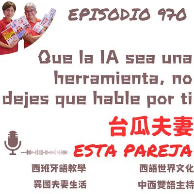 970. Que la IA sea una herramienta, no dejes que hable por ti