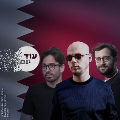 הגילויים החדשים בפרשת קטרגייט