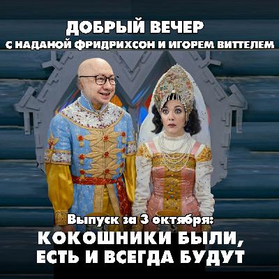Кокошники были, есть и всегда будут: Путин отправил сигнал Трампу и ЕС