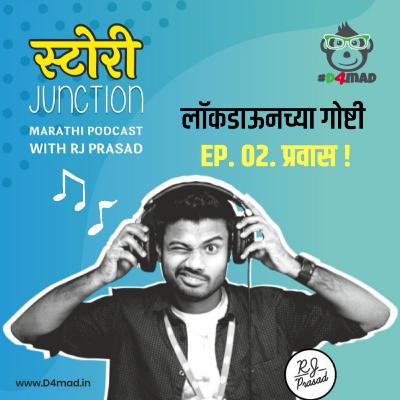 Ep. 02. Pravas (Lockdown chya Goshti) | प्रवास (लॉकडाऊनच्या गोष्टी) Ep. 02. Pravas (Lockdown chya Goshti) | प्रवास (लॉकडाऊनच्या गोष्टी)