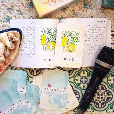 פרק 34 - קלף הפשטות