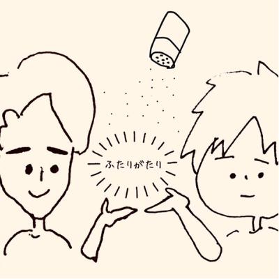 61）ふたりがたり【第13回｜THE娯楽「習慣の違いも怖いサイコパスも、月に代わってお仕置きよ！！」】