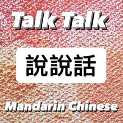 EP169 | 順暢