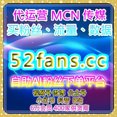 全平台粉丝数据服务 | 快速涨粉与互动提升的短视频平台增粉工具 全平台粉丝数据服务 | 快速涨粉与互动提升的短视频平台增粉工具