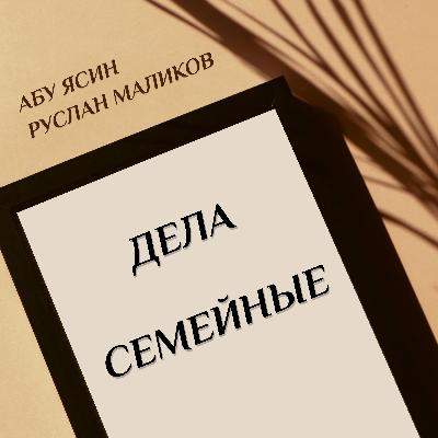 Успех никаха в начале пути