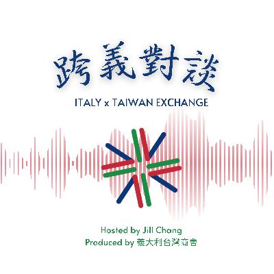 EP14《從設計到決策：義大利國際建築事務所的合夥人視角》ft. ACPV ARCHITECTS 合夥人 楊仲儀