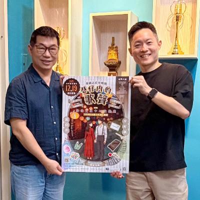 114.11.30.節目 :第二單元~訪問采韻之丘合唱團藝術總監暨指揮蘇屹介紹《巷仔內的歌聲》音樂會(中) 114.11.30.節目 :第二單元~訪問采韻之丘合唱團藝術總監暨指揮蘇屹介紹《巷仔內的歌聲》音樂會(中)