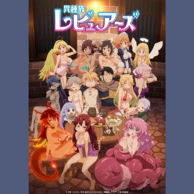 《異種族風俗娘評鑑指南》第5集 - 第8集