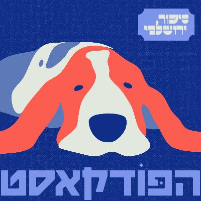 עומר בן דוד