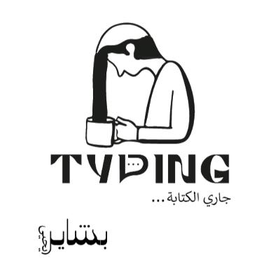 لماذا نكتب ؟