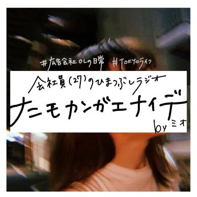 #8 気付いたら春/他人との生活とは