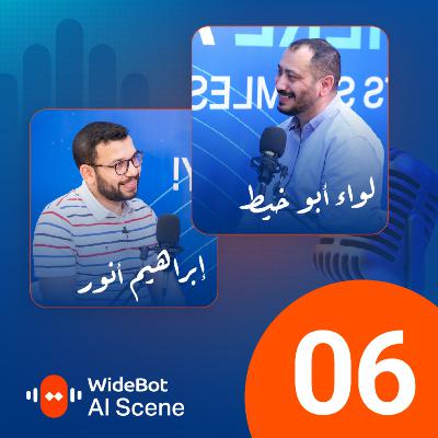 Aiتسهيل خدمات التأمينات الصحية بالـ