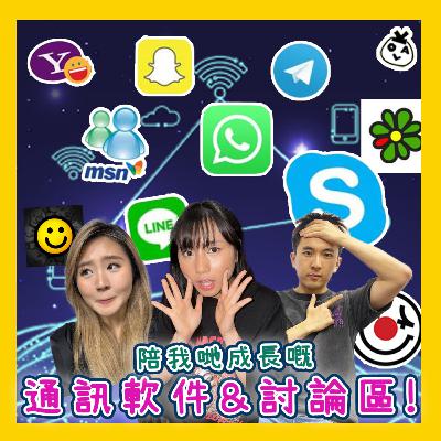 【OK 聽人講！EP 98】有心嘅話 咩地方都可以用嚟識朋友！