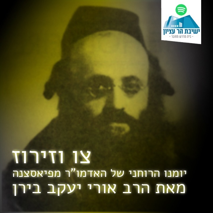 אות כ"ט | עולם-עולם, את סודך איני יודע