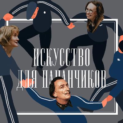 В полуметре от Сальвадора Дали: влюбляемся в испанскую культуру с Татьяной Пигаревой. В полуметре от Сальвадора Дали: влюбляемся в испанскую культуру с Татьяной Пигаревой.