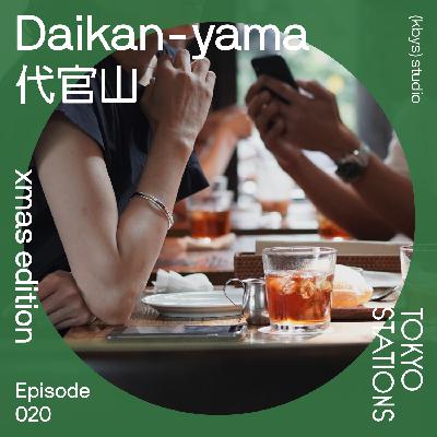 Daikan-yama 代官山，高阶的潮流与生活