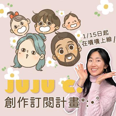 番外【訂閱計畫小故事】 番外【訂閱計畫小故事】
