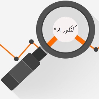 اپیزود 3: تحلیل کنکور 98