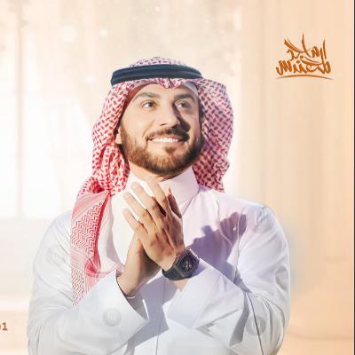 زفات 2025 ماجد المهندس زفة سرب الحمام بدون اسماء | حصري