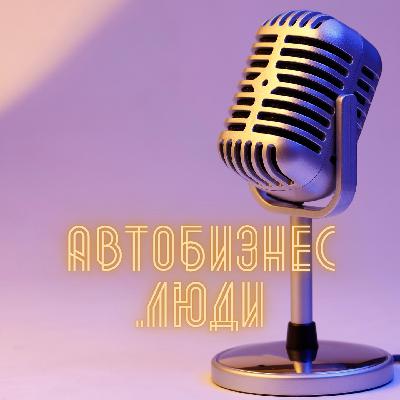 Естественный отбор в автобизнесе или как выжить на фоне падения трафика в 2025 году Естественный отбор в автобизнесе или как выжить на фоне падения трафика в 2025 году