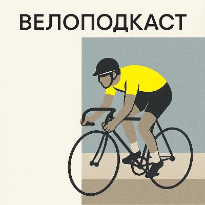 Тур де Франс: третій тиждень