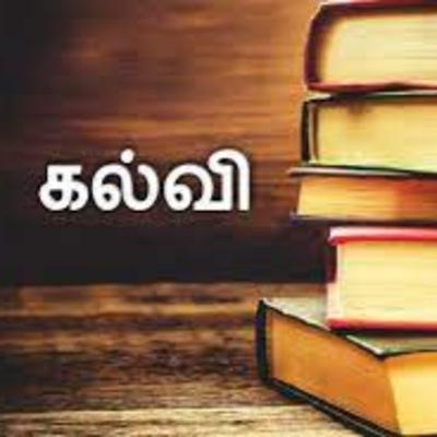 மகிழ்ச்சி Fm - கவித் தென்றல் நிகழ்ச்சி "அழியாச் செல்வம் கல்வி" வழங்குகிறார்  உங்கள் சிநேகிதி Rj அபி , படைப்பு- மகிழ்ச்சி  இணைய வானொலி