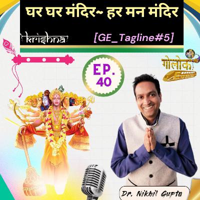 Ep.40 - घर घर मंदिर हर मन मंदिर [GE Tagline#5]