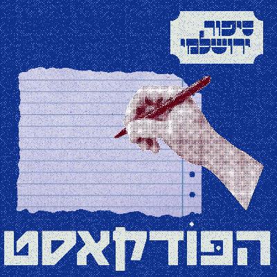 חמוטל גורי חמוטל גורי