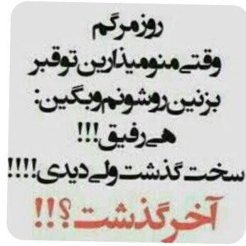 شرط خوب زندگی کردن، در صلح بودن با مرگ است