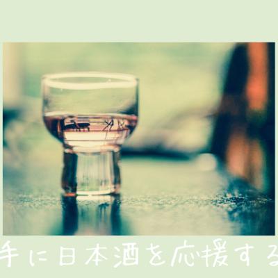 12本目 プレゼントと休肝日 12本目 プレゼントと休肝日