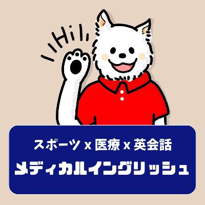 S2#32 エピソード1~3の復習発音練習回