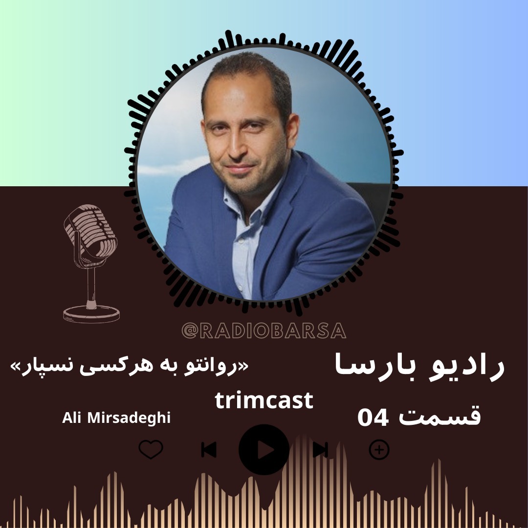 روانشناسی زرد؛روانتو به هرکسی نسپار