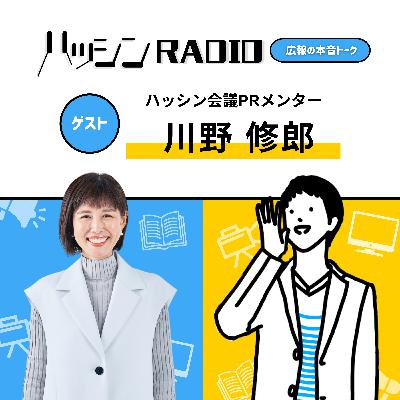 #6-04 地方企業の広報は地理的なハンデをどのように乗り越えればいい? #6-04 地方企業の広報は地理的なハンデをどのように乗り越えればいい?