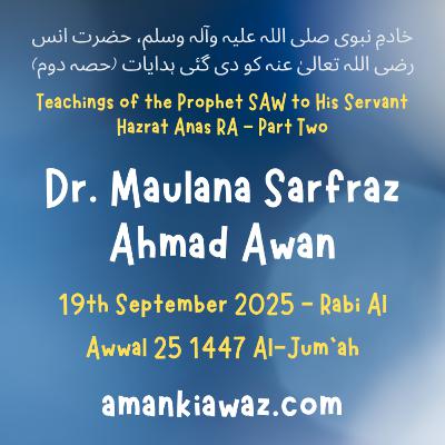 Teachings of the Prophet SAW to His Servant Hazrat Anas RA - Part Two - 19th September 2025 Teachings of the Prophet SAW to His Servant Hazrat Anas RA - Part Two - 19th September 2025